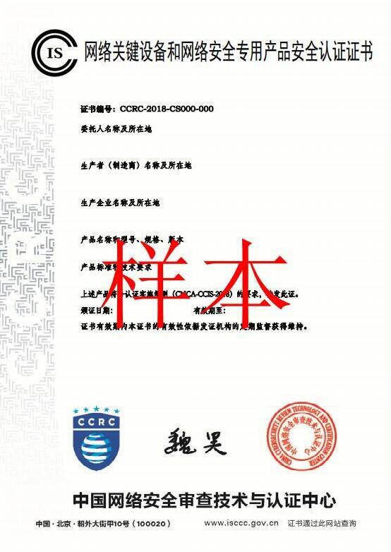 網(wǎng)絡安全設備和網(wǎng)絡安全專用產(chǎn)品